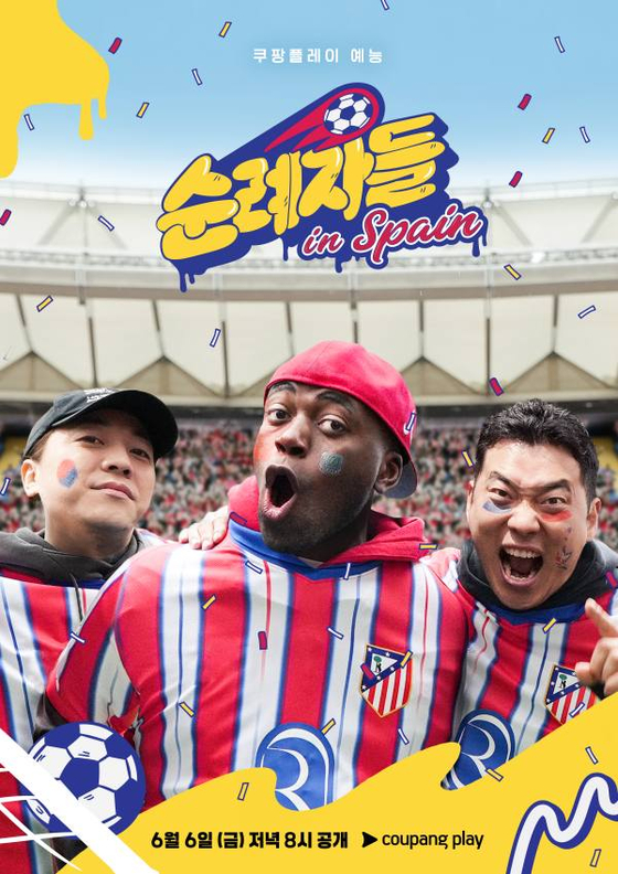 순례자들 in Spain